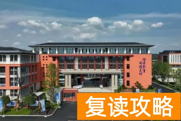 2023年度长沙市民办学校办学情况评估结果（高中）