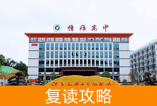 长沙市恒雅高级中学学校地址在哪里?